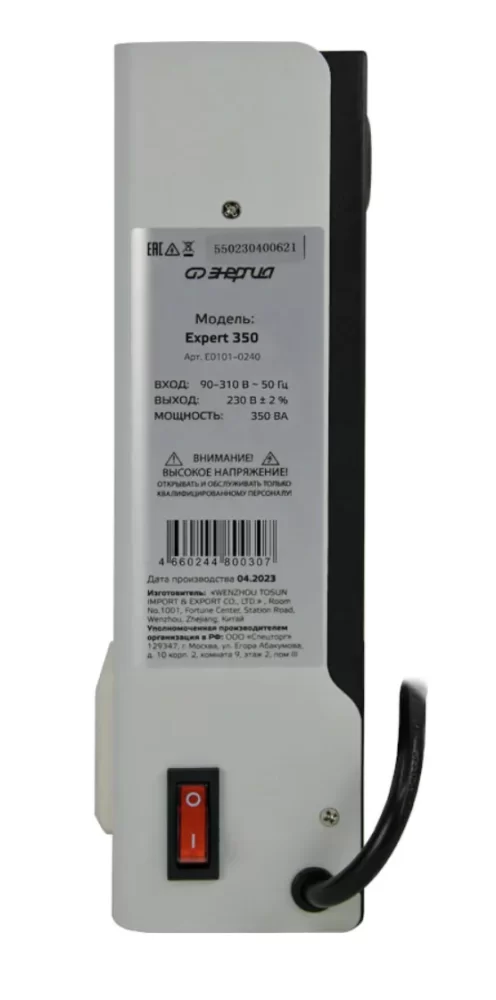 Стабилизатор напряжения Энергия Expert 350 – №1