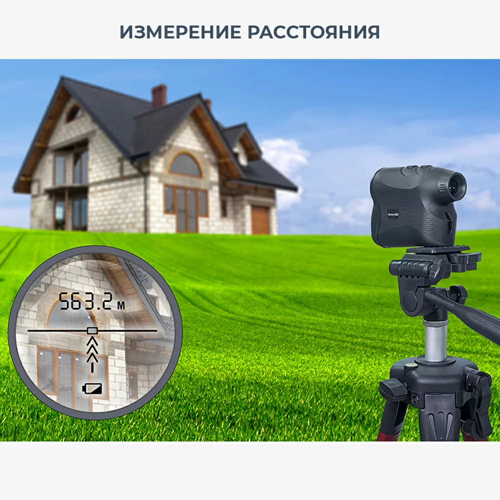 Лазерный дальномер Condtrol Vector 600 – №3