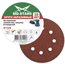 Фото товара «Круг шлифовальный MD-Stars 125 мм P150, перфорированный (10 шт)»